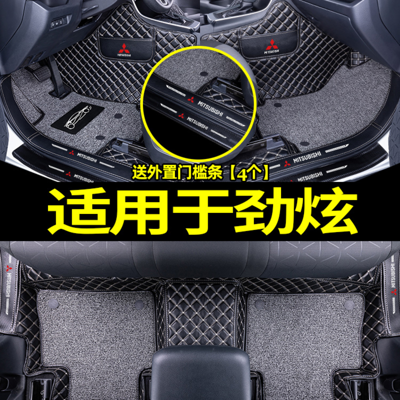 [补贴10%]适用于广汽三菱劲炫脚垫汽车全包围asx2013末款内饰改装后备箱垫高清大图