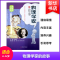 醉染图书物理学家的故事9787561490150