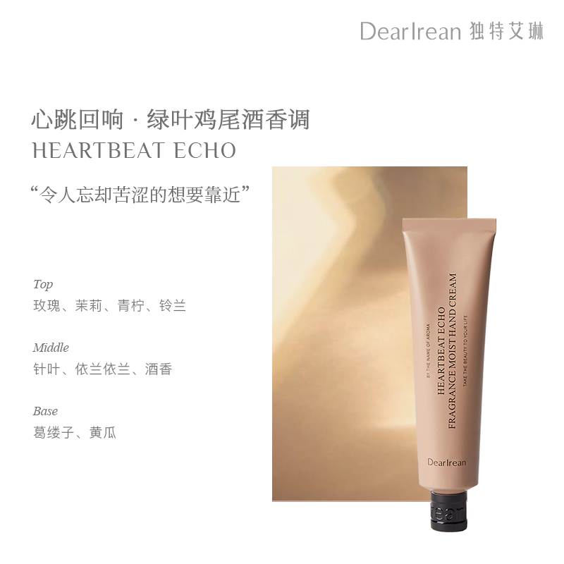 Dear Irean独特艾琳 长效保湿留香防干燥易吸收护手霜 凝润护手霜35ml-C(香味随机发货)高清大图
