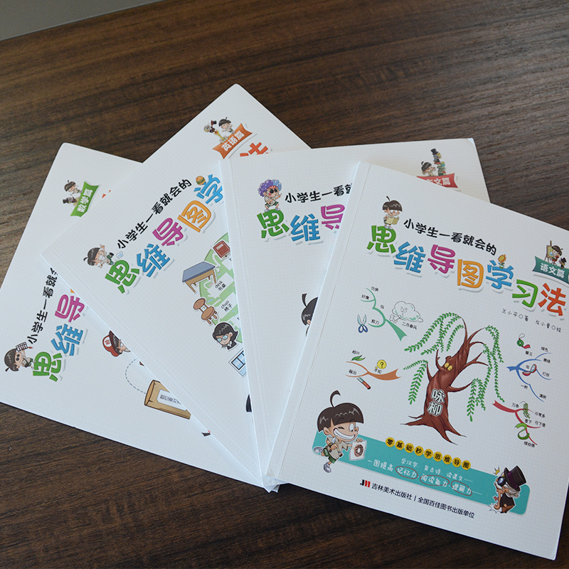 [正版]全套四本小学生一看就会的思维导图学习:数学篇+语文篇+英语篇+作文篇(套装) 3-6岁儿童零基础秒学学习法 吉高清大图