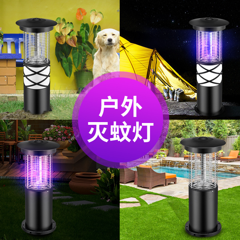 凯易欧(keyeon)智能驱蚊器DW-06灭蚊灯户外防水庭院花园别墅商用电击式大功率型捕蚊蝇室外驱蚊灯