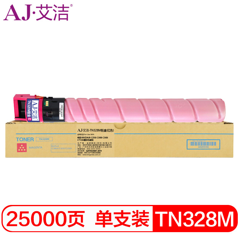 艾洁 TN328M粉盒红色 适用柯尼卡BIZHUB C250i C300i C360i C7130i复印机碳粉