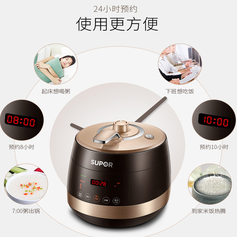 苏泊尔电压力锅SY-50FC01Q电压力锅 智能 5L大容量高压锅 球釜双胆预约定时 电压力煲