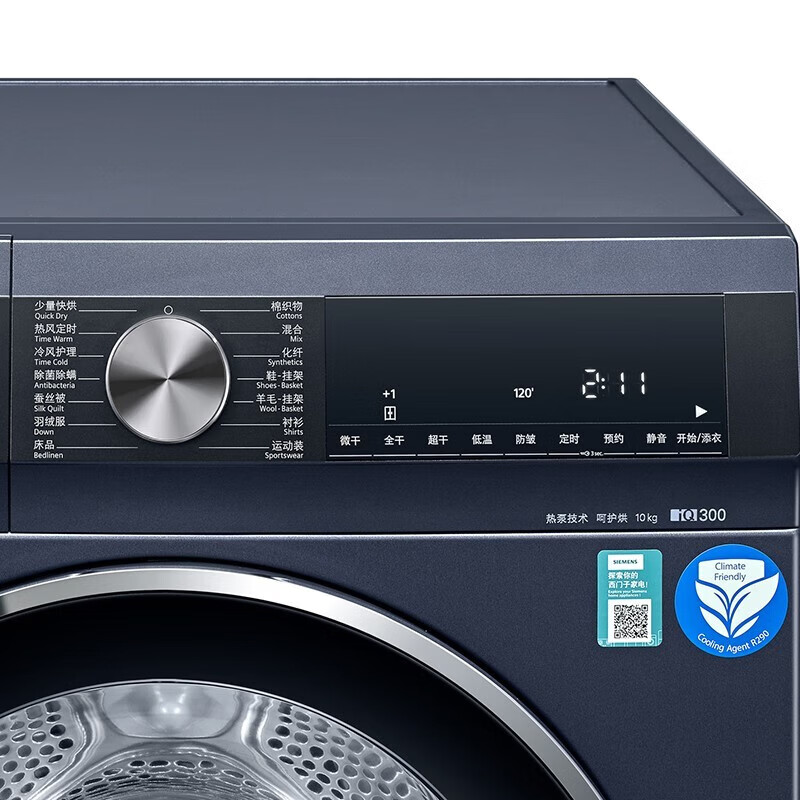 西门子 WB45UM110W+WT45UMD10W 10+10湖蕴蓝自动投放滚筒洗烘套装 云感热泵烘高清大图