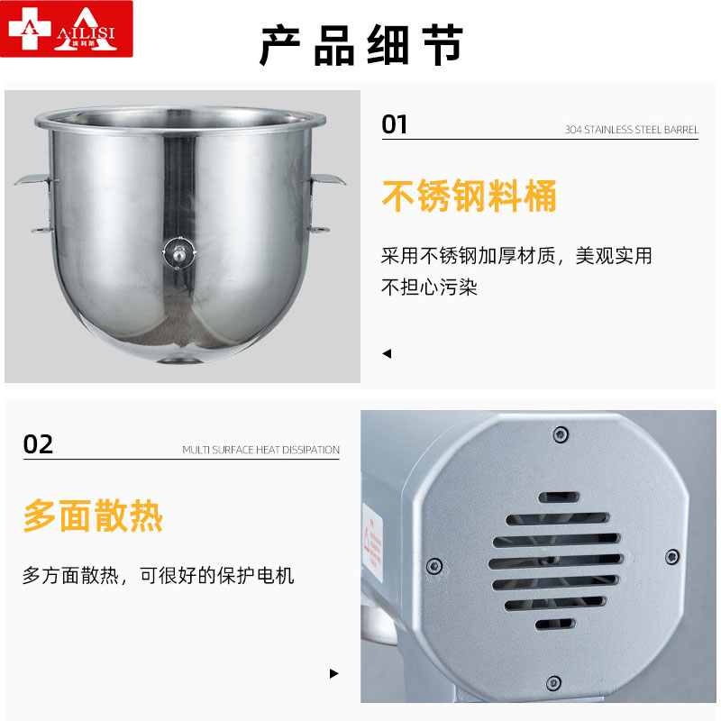 埃利斯(AILISI)1kg搅拌机商用大容量多功能揉面机 搅拌机打蛋器料理机 全自动奶油鲜奶大功率-B10搅拌机高清大图