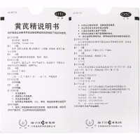 扬子江 护佑黄芪精 10ml*12支 补血养气固本止汗气虚血亏自汗四肢乏力久病衰弱脾胃不壮