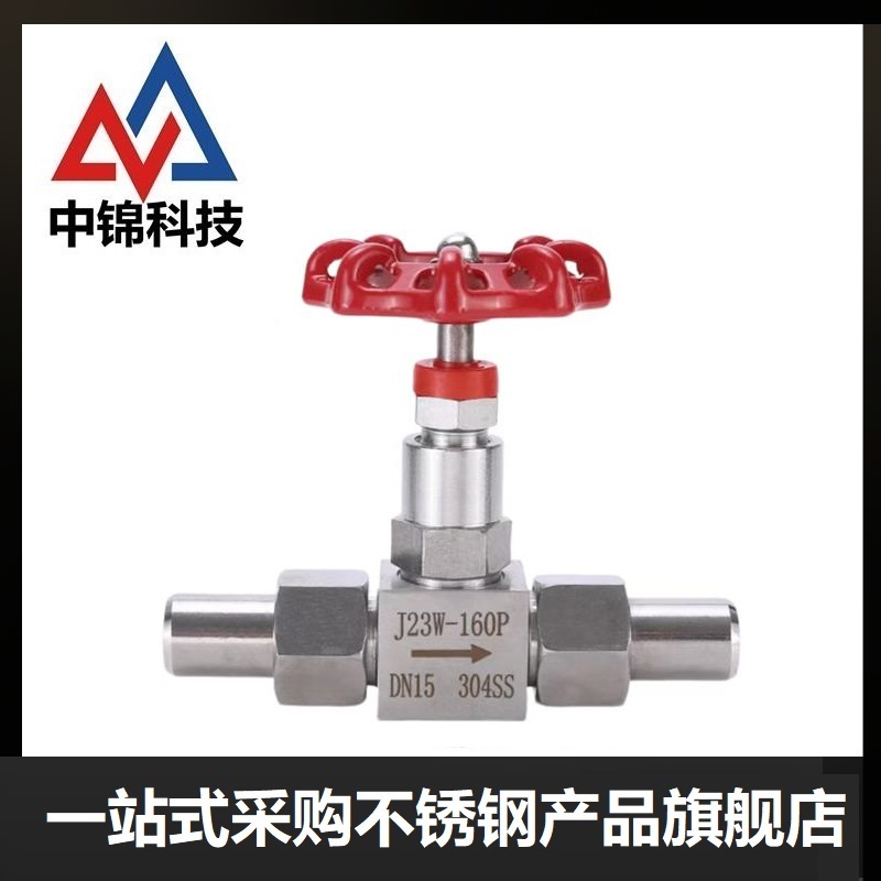 中锦科技 不锈钢高压焊接针型阀 DN10[3分]管外径14mm 201材质个高清大图