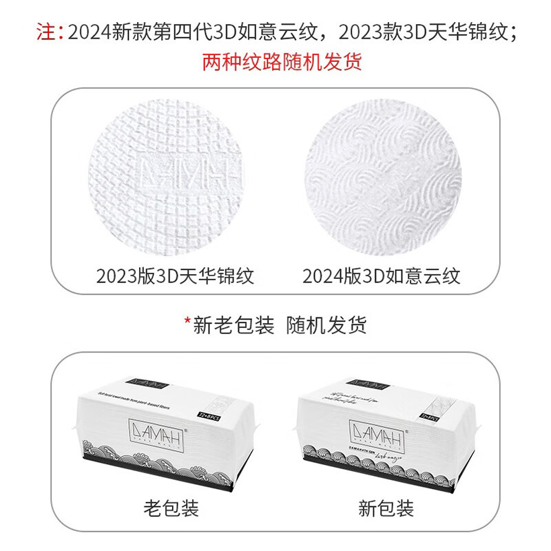 DAMAH黑魔法抽取式干柔巾80抽*5包[HMF011]高清大图