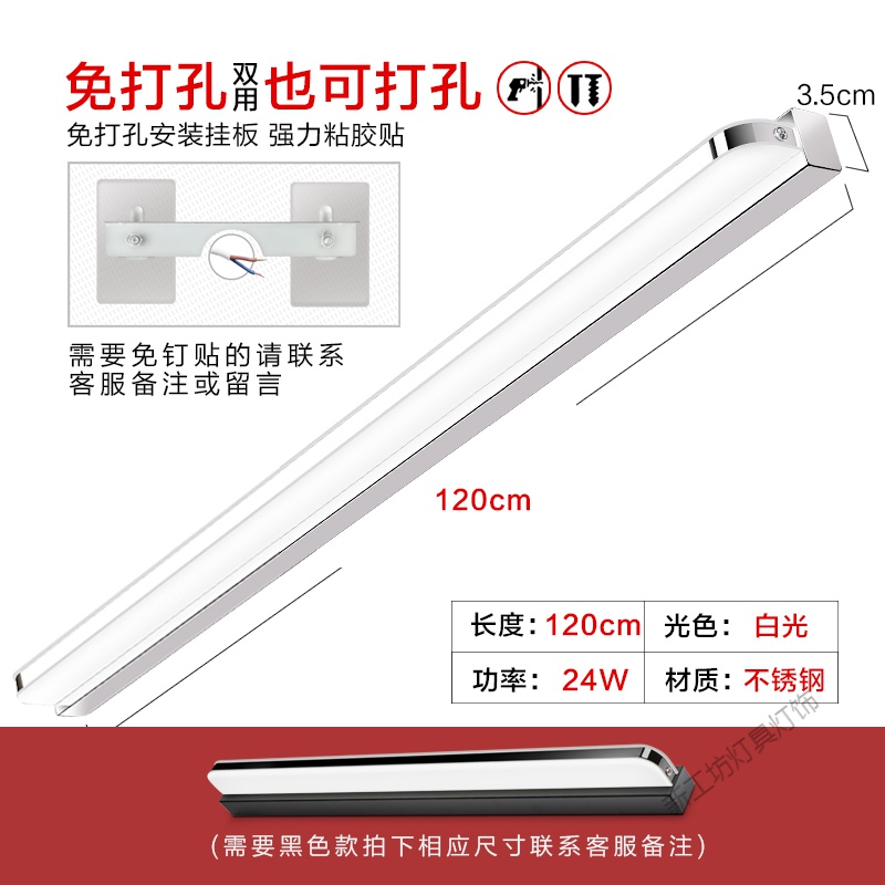 苏宁放心购 镜前灯 免打孔led浴室卫生间化妆灯镜子灯壁灯北欧现代简约镜柜灯 升级120厘米LED24w白光