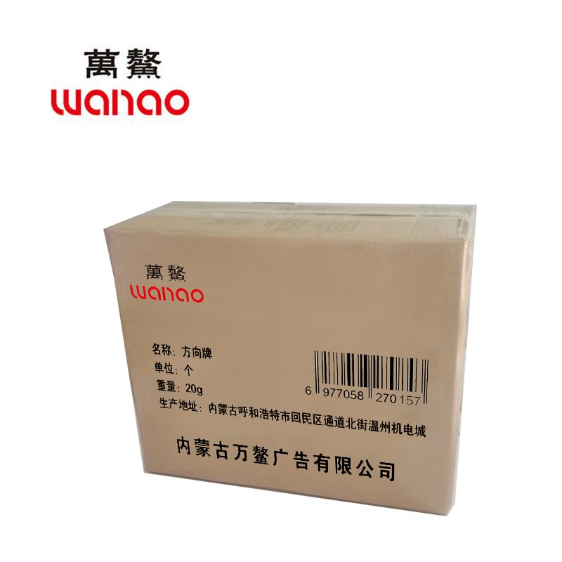 万鳌 方向牌交通 100*20CM 个高清大图