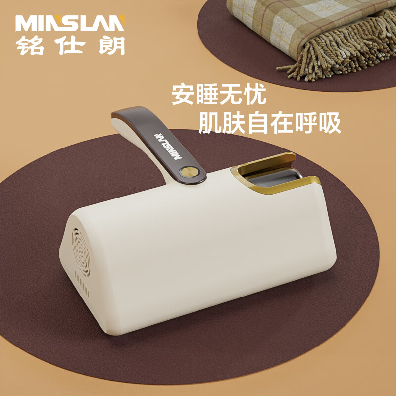 铭仕朗(MINSLAN) 无线除螨仪便携除螨杀菌手持除螨仪紫外线杀菌机沙发除螨神器 MSL-CMY01WX