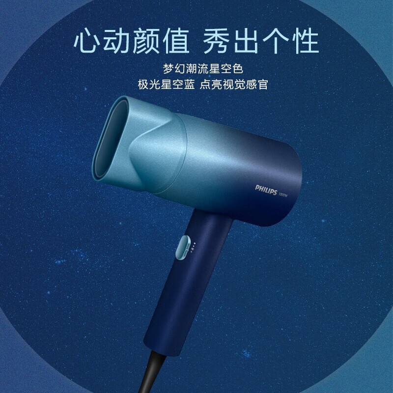飞利浦(Philips)BHD399/65电吹风负离子护发速干极光星空蓝高清大图