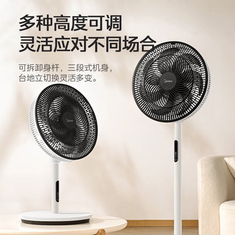 美的(Midea)七叶柔风立式电风扇家用轻音落地扇台式桌面小型风扇大风力遥控定时摇头风扇 SAH35BJD高清大图