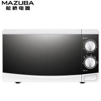 松桥(MAZUBA)微波炉20MX98-L 经典机械版