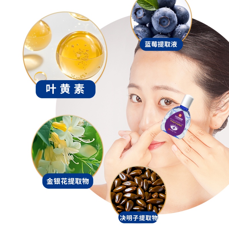 日本樱美叶黄素草本护眼液温和润眼干涩疲劳滴液高清大图