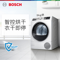 博世(BOSCH) 9公斤原装进口干衣机 除菌烘 智能家居互联 防皱家用滚筒热泵式烘干机 WTU879H00W