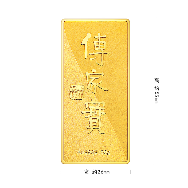 中国工艺传家宝黄金投资金条足金Au9999金砖薄片金砖投资收藏系列磨砂款50g 工作日发货