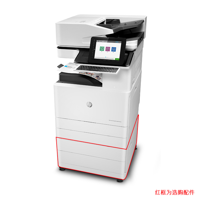 惠普(HP)MFP E78325z 彩色激光A3复合机附加双纸盒 上门安装 一年原厂上门服务高清大图