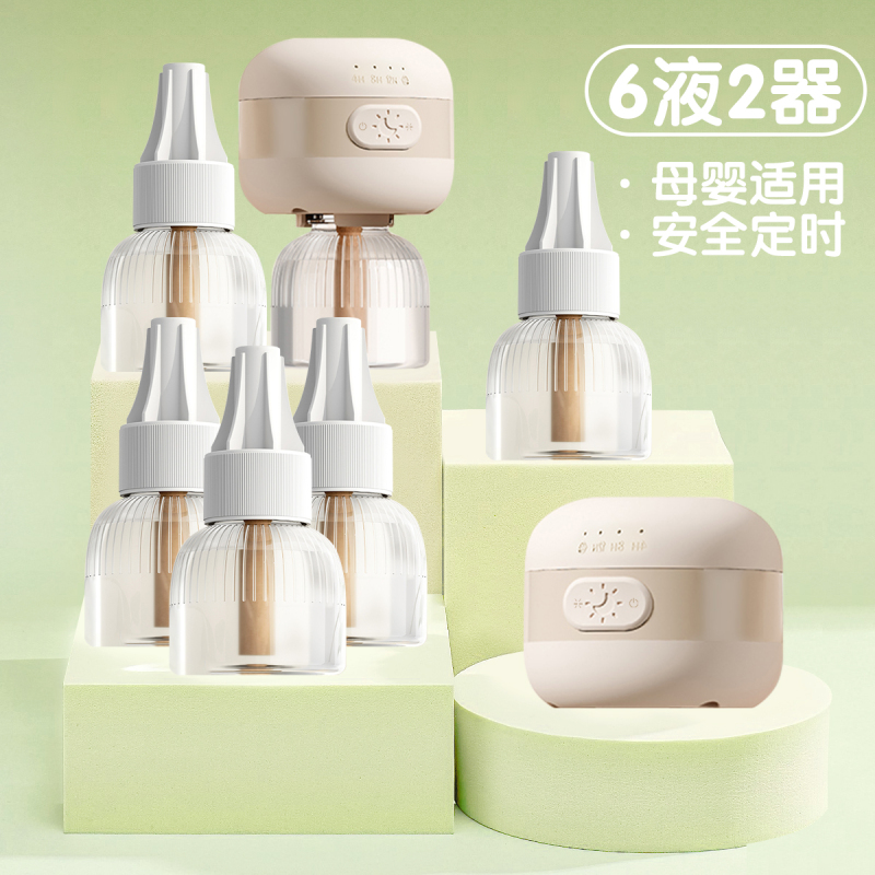 月牙驱蚊器(循环定时款版)米白色2器6液
