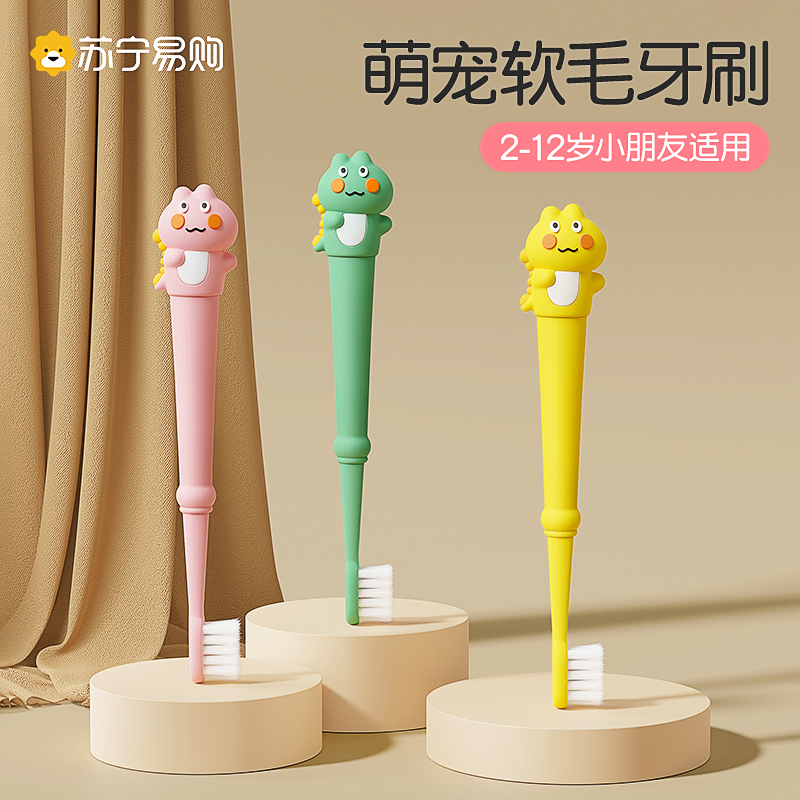 Protefix儿童牙刷2—12岁以上超软毛6-8到10岁宝宝换牙期中大童女男孩2255