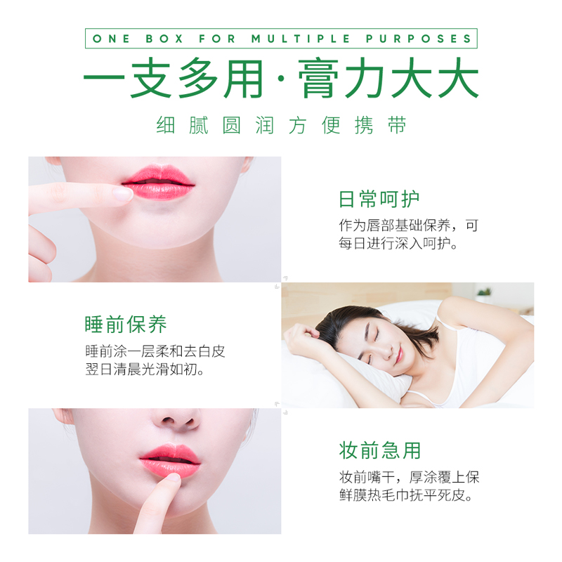 [2只装]泊泉雅芦荟润唇膏 滋润补水保湿高清大图