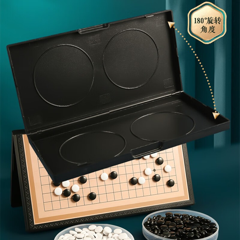 晨光磁性可折叠五子棋小号APK959C1高清大图