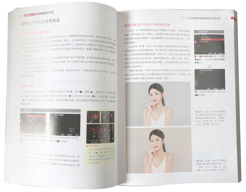 [正版]SONY α7Ⅳ微单摄影技巧大全 Sony索尼A74/A7M4/A7M3/A7S3微单单反数码相机摄影教程相机操高清大图