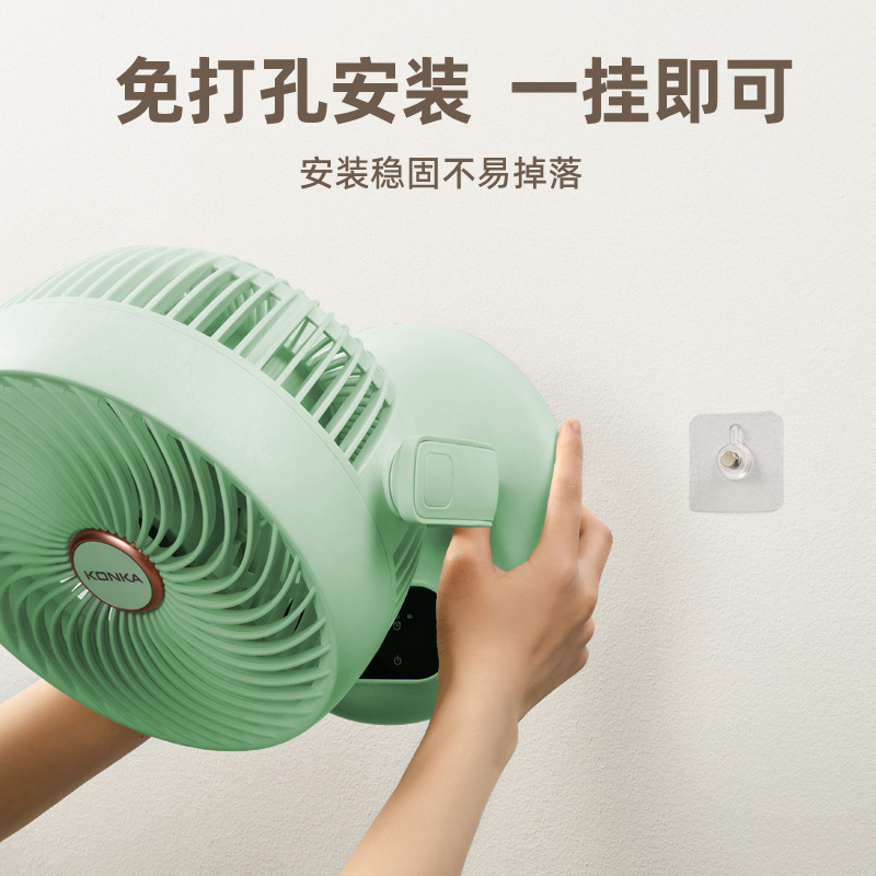 康佳空气循环扇新款台式电风扇家用音静涡轮桌面风扇小型宿舍
