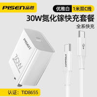 品胜30w充电器快充双Typec口 C-C口充电线套装1米线长