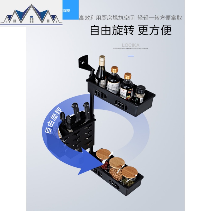 黑色拆洗厨房置物架壁挂免打孔旋转调料架子刀架收纳架三角架升降 三维工匠高清大图