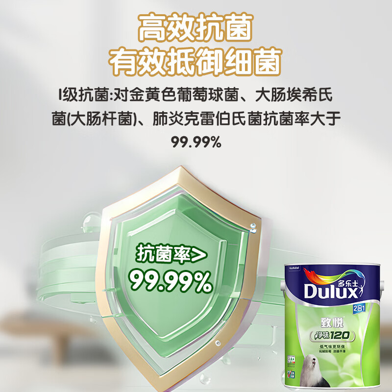多乐士(Dulux)家丽安净味墙面漆 内墙乳胶漆油漆涂料A991 5L