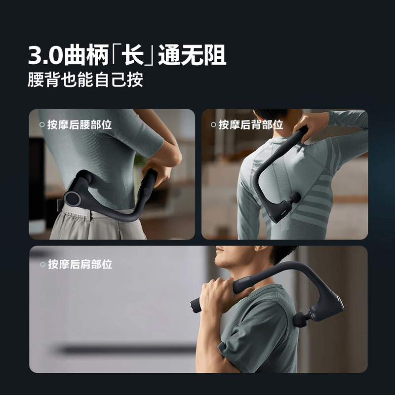 飞利浦(PHILIPS)不求人筋膜枪腰背部肩颈椎肌肉放松按摩器全身按摩仪专业级颈膜枪3503G臂式按摩锤 黑色高清大图