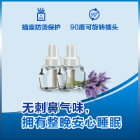雷达电热蚊香液 驱蚊防蚊液 薰衣草香型替换装112晚 近4个月用量