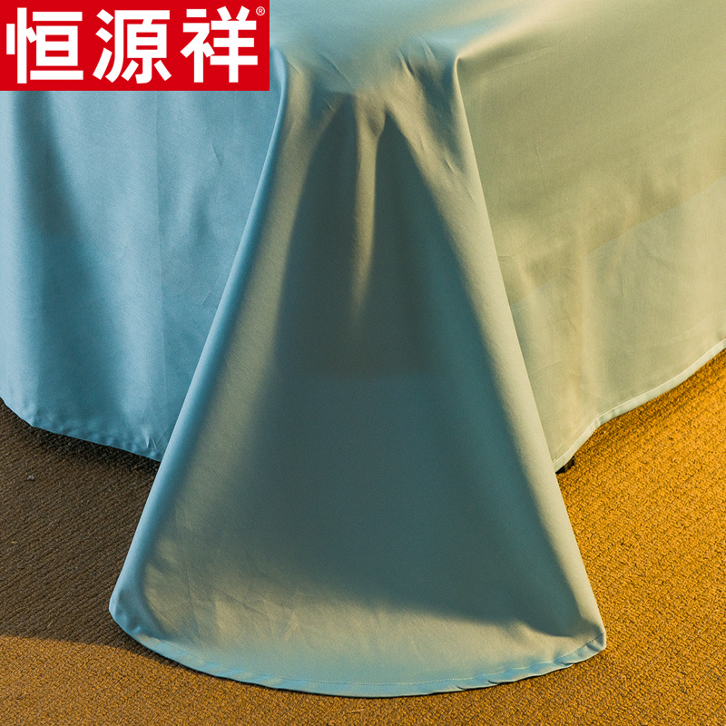 恒源祥家纺60s全棉四件套床上用品数码印花套件双人被套床单 适合1.8/2米床