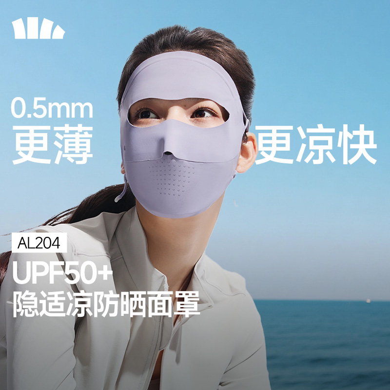 蕉下(beneunder)防晒面罩口罩四季脸基尼防尘轻薄无痕亲肤舒适骑行开车口罩AL204深黛灰高清大图