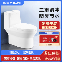 恒洁(HEGII)坐便器HC0163PT 喷射虹吸式 马桶 缓降盖板防臭防堵 节水大冲力连体坐便马桶
