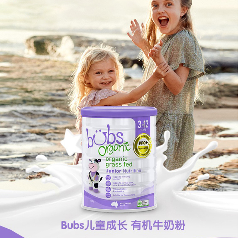 贝儿(Bubs)婴幼儿有机草饲牛奶粉4段800g/罐装 澳洲进口婴幼儿四段奶粉 适合3-12岁
