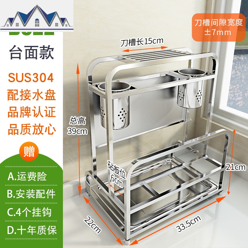 不锈钢刀架厨房用品菜板砧板刀具刀座置物架壁挂台面收纳架子家用_425 不锈钢色升级款《放台面+接水盘