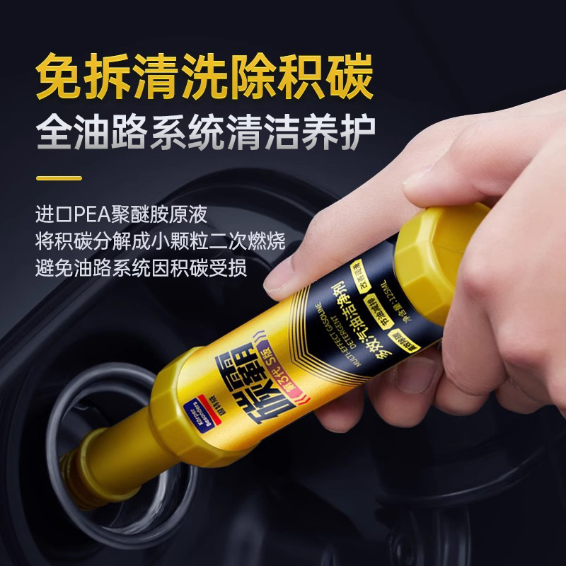 固特威燃油宝碳霸S多效汽油添加剂清净剂除积碳提升动力节能减排高清大图