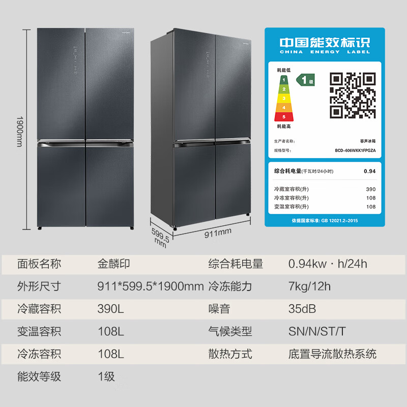 容声BCD-606WKK1FPGZA 606升WILL养鲜十字对开四开门超薄嵌入式电冰箱家用一级能效高清大图