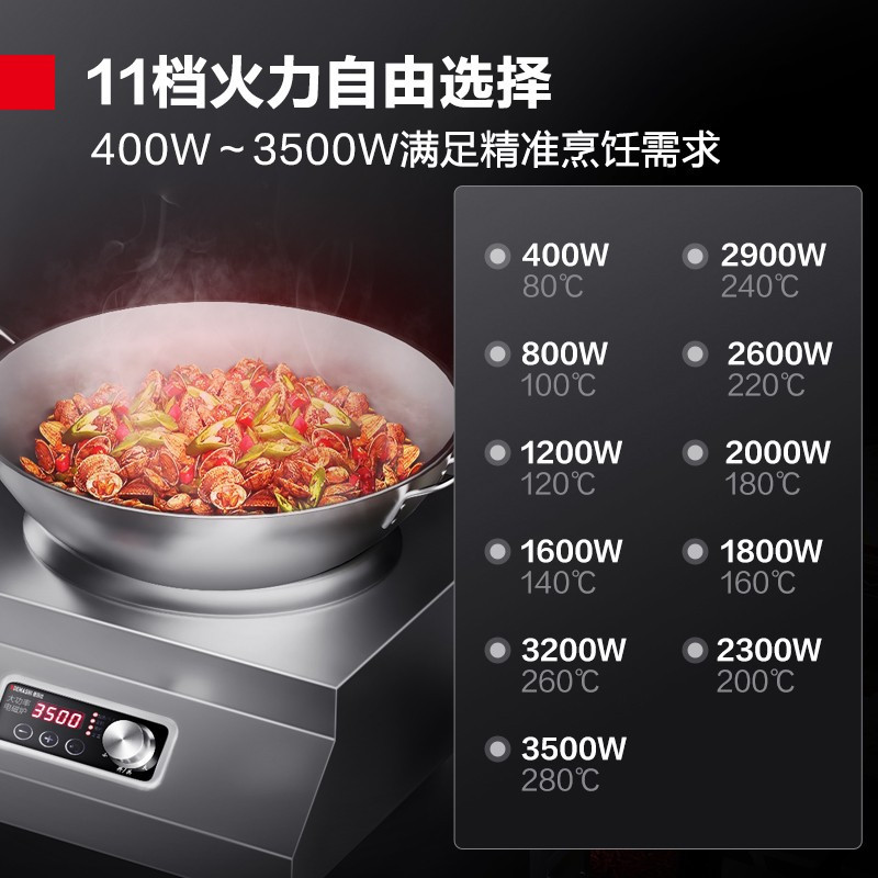 德玛仕DEMASHI商用电磁炉3500W大功率多头电磁炉平面凹面台式多眼多头一平一凹 IH-TC-70A2