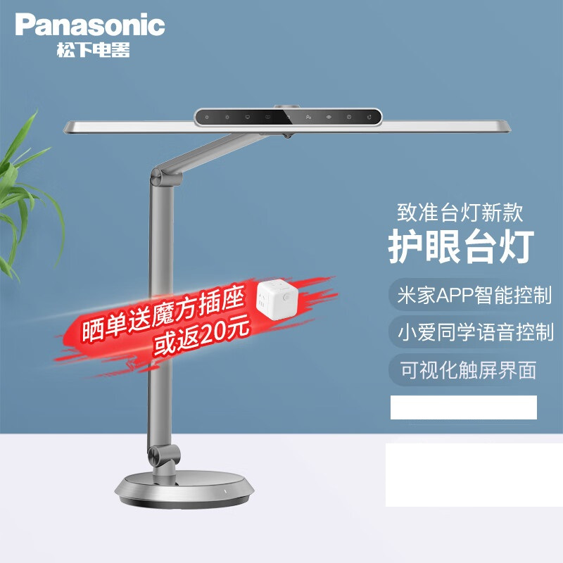 松下 致准台灯护眼减蓝光无频闪台灯国AA级智能感应儿童学习护眼灯 新款 星辰黑