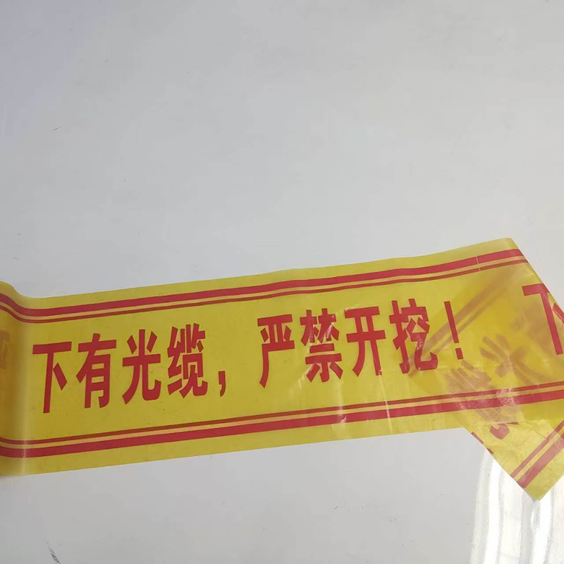 HENUO 地埋警示带 宽200mm 覆丝高清大图