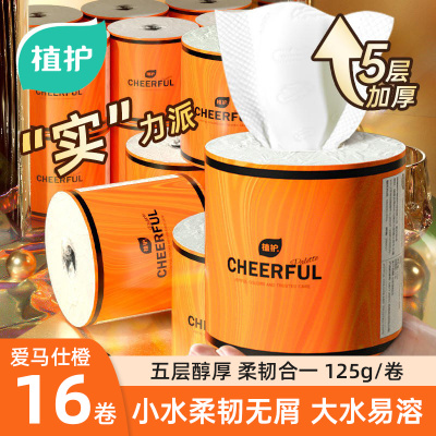 植护悦色原生木浆有芯卷纸