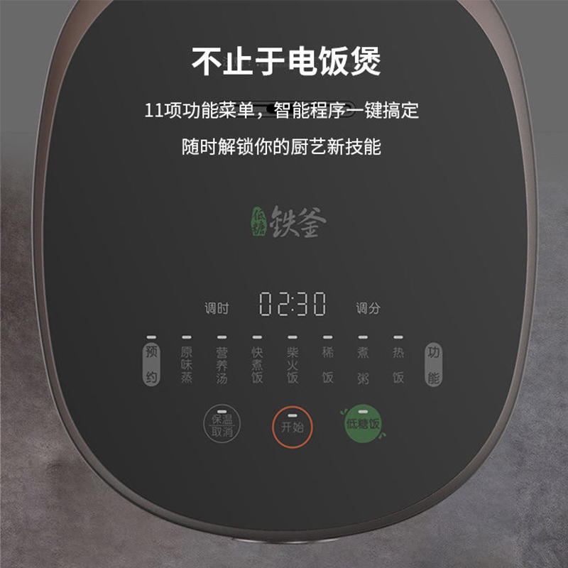 九阳 4L低糖铁釜电饭煲 40TD02高清大图