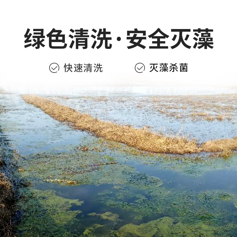 XH杀菌灭藻剂中央空调循环水冷却塔粘泥剥离剂水处理景观水池澡 /批发高清大图