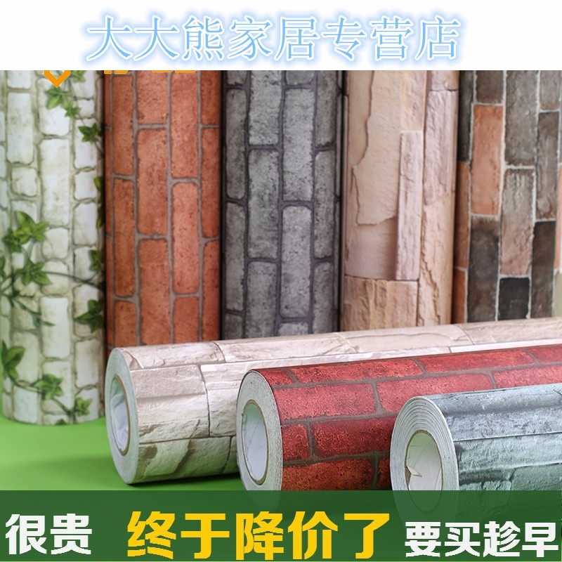 中式复古加厚仿真砖纹红砖青砖PVC墙纸自粘卧室客厅墙贴防水壁纸