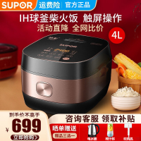 苏泊尔(SUPOR)电饭煲 球釜饭煲4L/升大容量 家用智能电饭锅 IH电磁加热 全屏触控一键操作SF40HC32