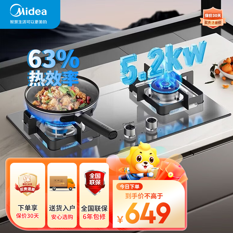 美的(Midea)燃气灶 双灶具 家用5.2kW猛火灶台嵌两用 不锈钢面板 线性精控 一级能效 Q315高清大图