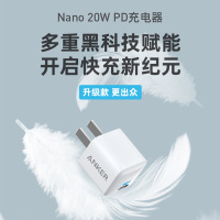 Anker安克iPhone苹果13快充充电器头20w手机充电头pd快充插头13promax/12/11typec充电头